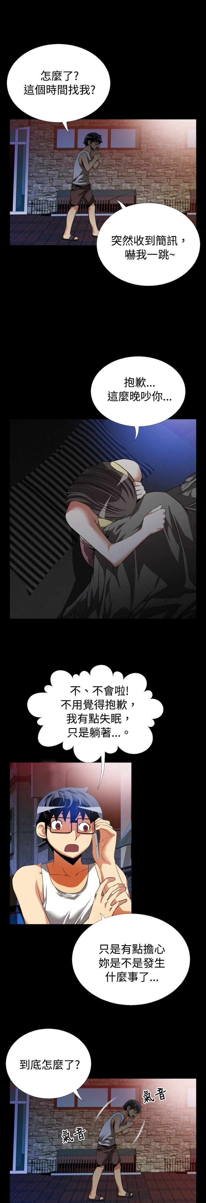 [韩国漫画] 恋爱辅助器 剧情,巨乳大奶#[31P]-29