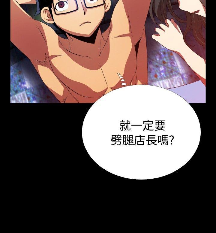 [韩国漫画] 恋爱辅助器 剧情,巨乳大奶#[31P]-6