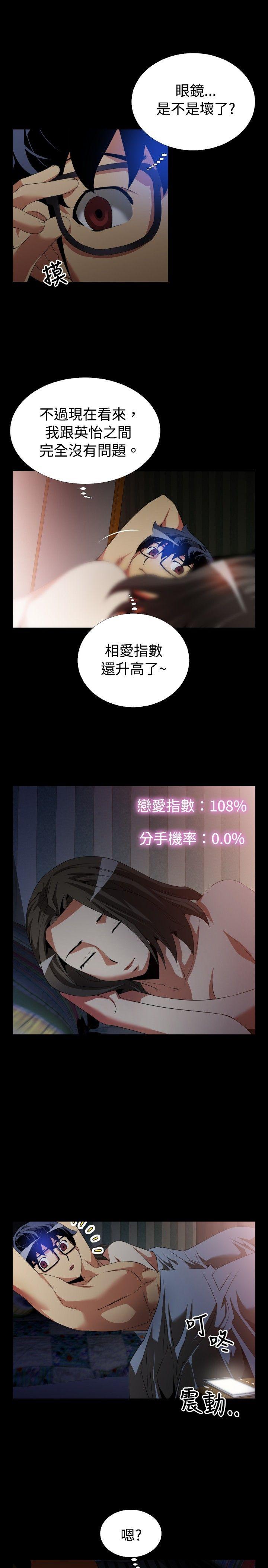 [韩国漫画] 恋爱辅助器 剧情,巨乳大奶#[31P]-9