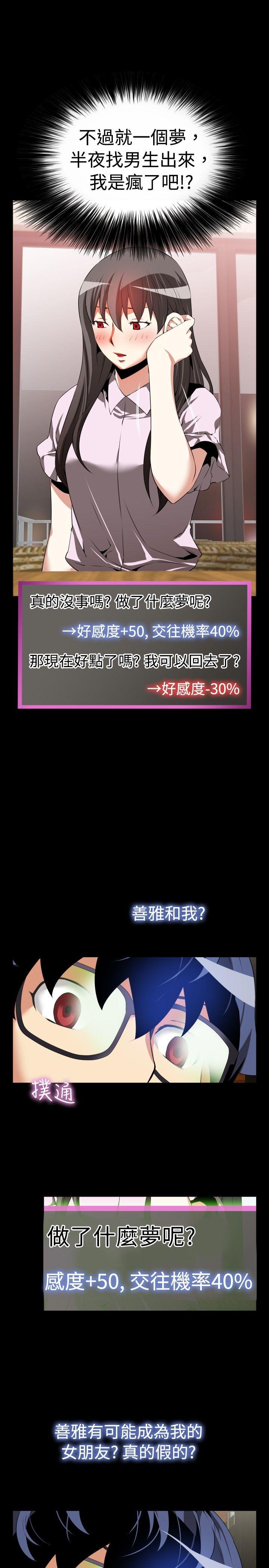 [韩国漫画] 恋爱辅助器 剧情,巨乳大奶#[31P]-13