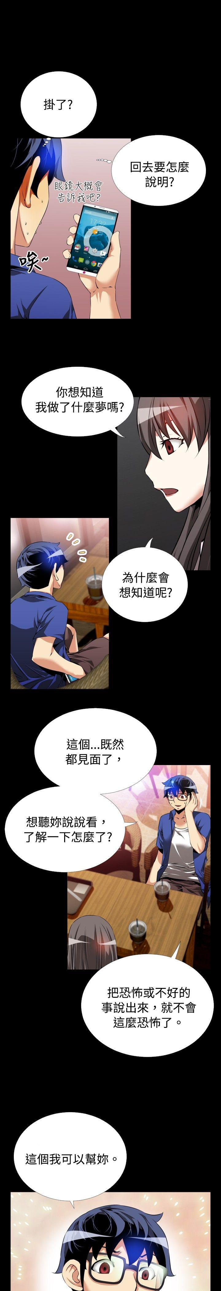 [韩国漫画] 恋爱辅助器 剧情,巨乳大奶#[31P]-26