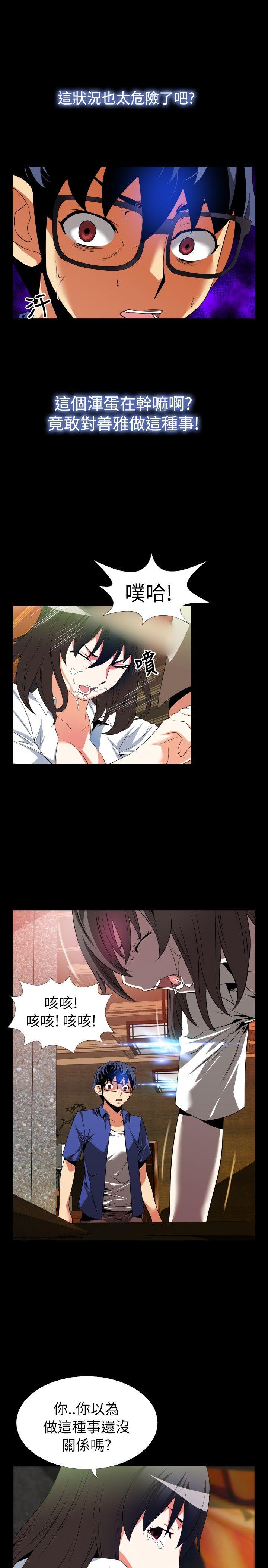 [韩国漫画] 恋爱辅助器 剧情,巨乳大奶#[29P]-11