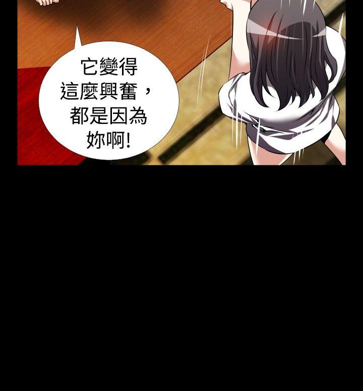 [韩国漫画] 恋爱辅助器 剧情,巨乳大奶#[29P]-24