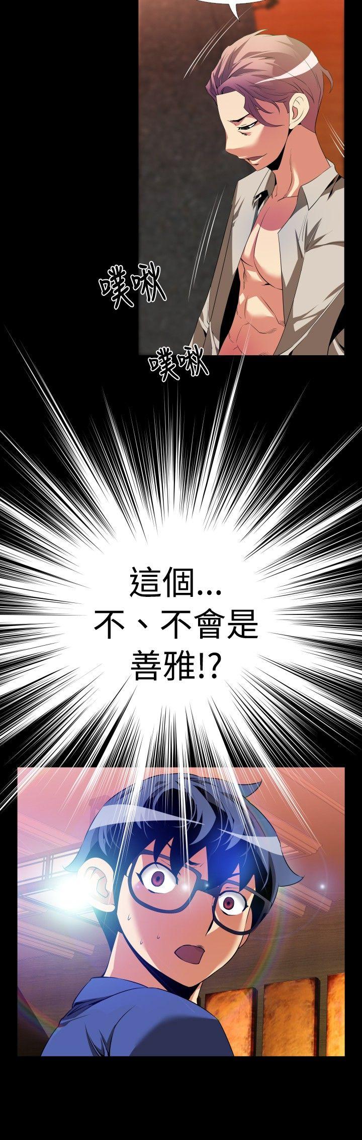 [韩国漫画] 恋爱辅助器 剧情,巨乳大奶#[29P]-8