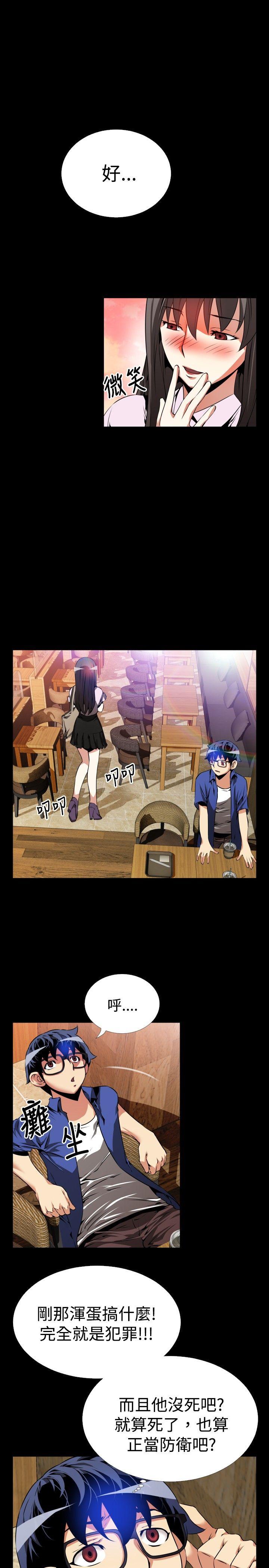 [韩国漫画] 恋爱辅助器 剧情,巨乳大奶#[33P]-11