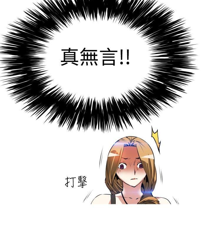 [韩国漫画] 恋爱辅助器 剧情,巨乳大奶#[33P]-18