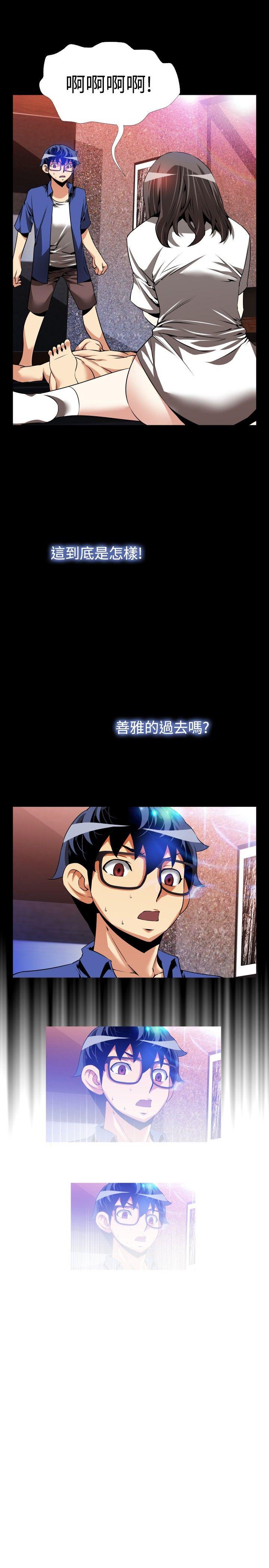 [韩国漫画] 恋爱辅助器 剧情,巨乳大奶#[33P]-3