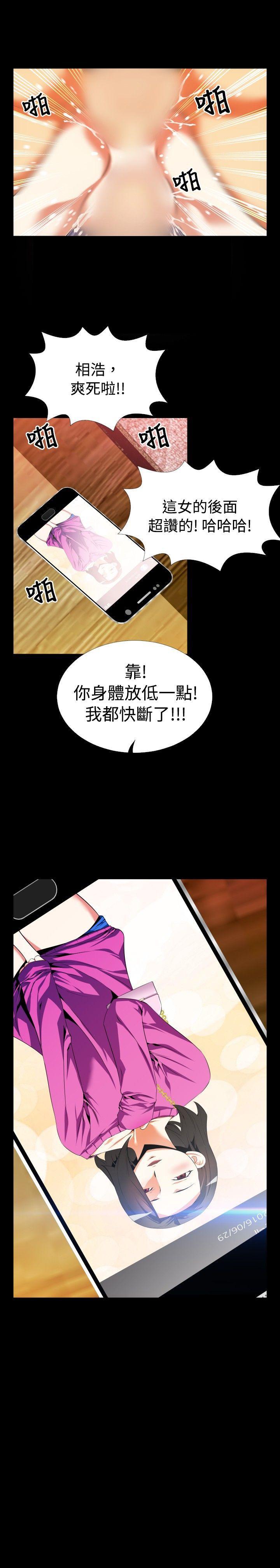 [韩国漫画] 恋爱辅助器 剧情,巨乳大奶#[33P]-33