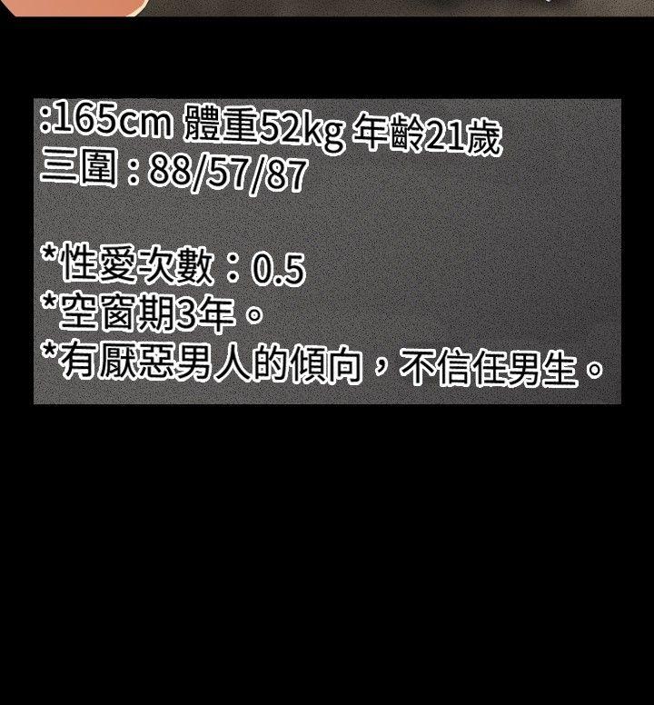 [韩国漫画] 恋爱辅助器 剧情,巨乳大奶#[33P]-8