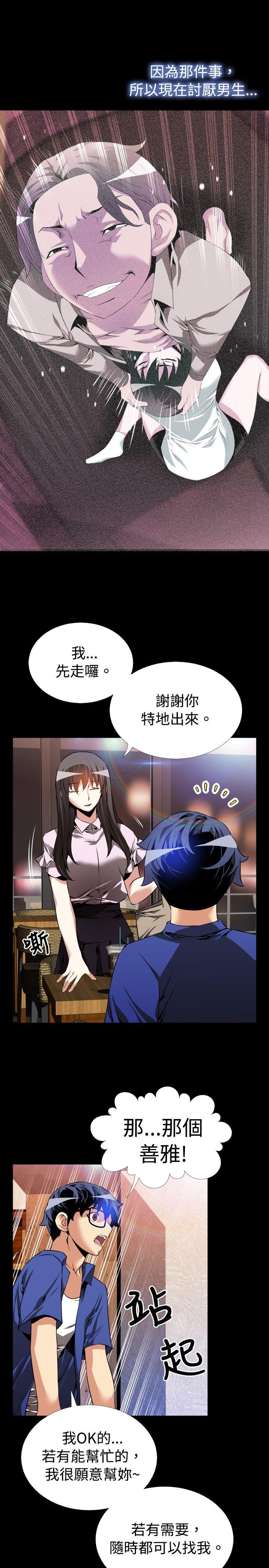 [韩国漫画] 恋爱辅助器 剧情,巨乳大奶#[33P]-9
