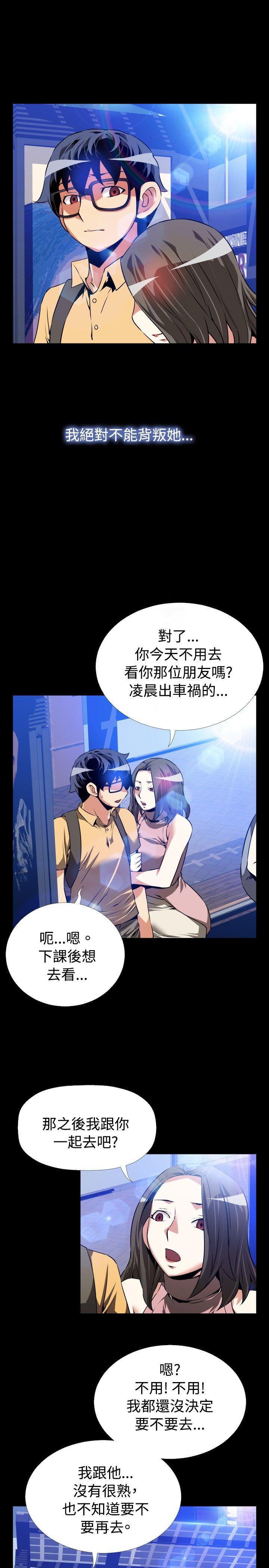 [韩国漫画] 恋爱辅助器 剧情,巨乳大奶#[30P]-20