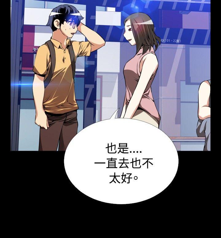 [韩国漫画] 恋爱辅助器 剧情,巨乳大奶#[30P]-21