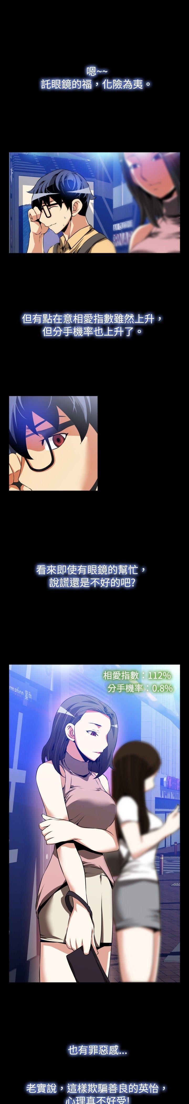 [韩国漫画] 恋爱辅助器 剧情,巨乳大奶#[30P]-22