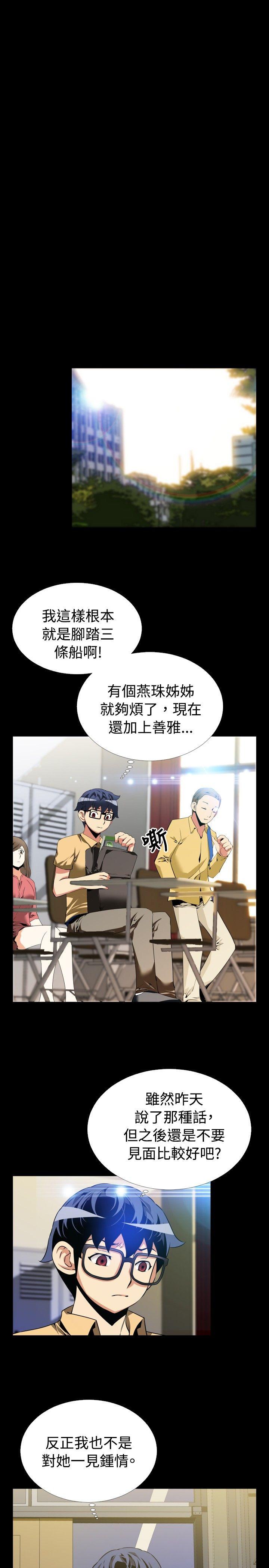 [韩国漫画] 恋爱辅助器 剧情,巨乳大奶#[30P]-24