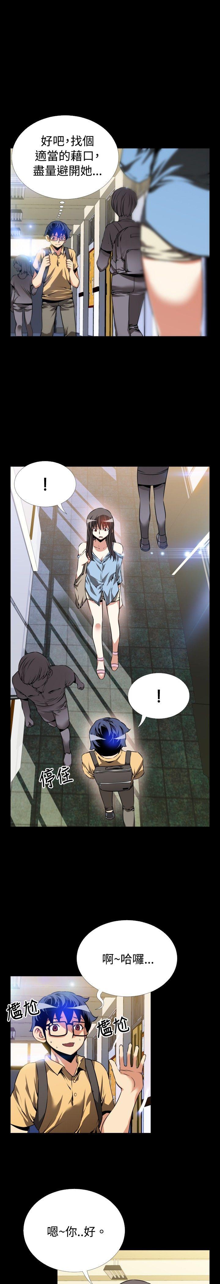 [韩国漫画] 恋爱辅助器 剧情,巨乳大奶#[30P]-26