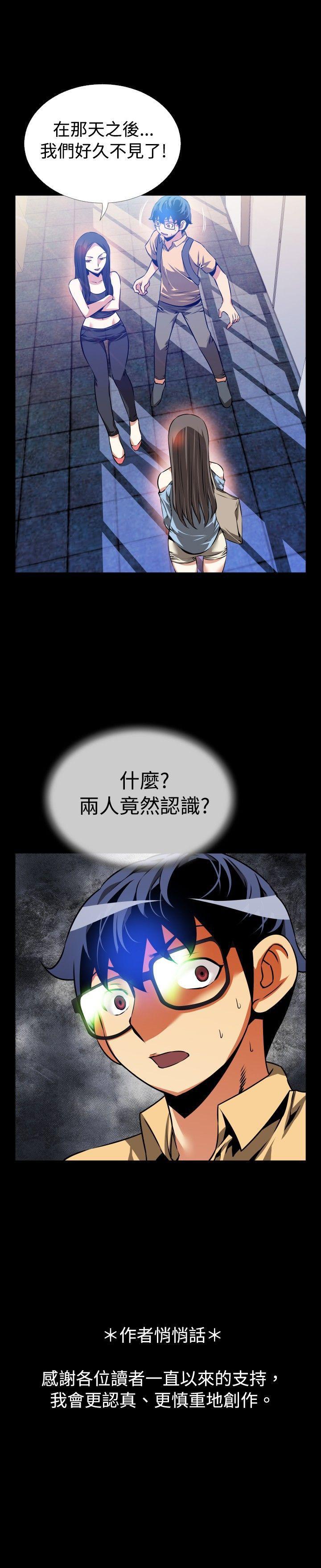[韩国漫画] 恋爱辅助器 剧情,巨乳大奶#[30P]-30