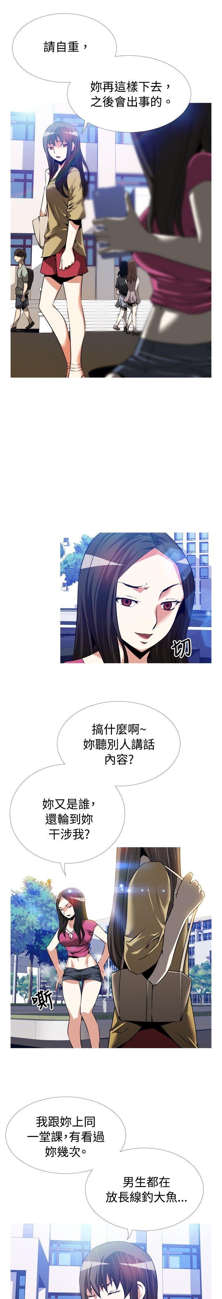 [韩国漫画] 恋爱辅助器 剧情,巨乳大奶#[33P]-11