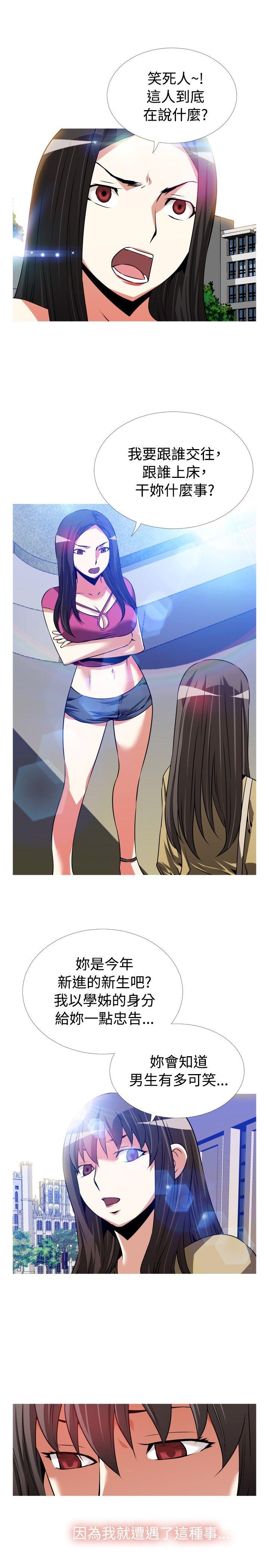 [韩国漫画] 恋爱辅助器 剧情,巨乳大奶#[33P]-13
