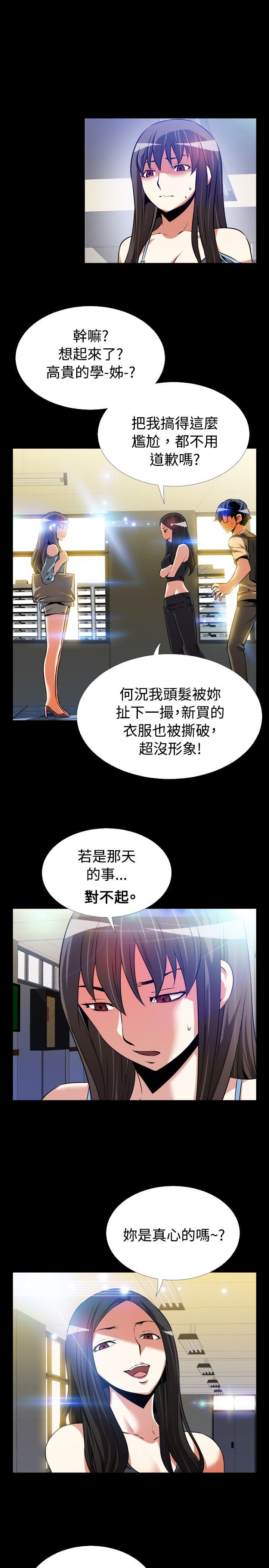 [韩国漫画] 恋爱辅助器 剧情,巨乳大奶#[33P]-22