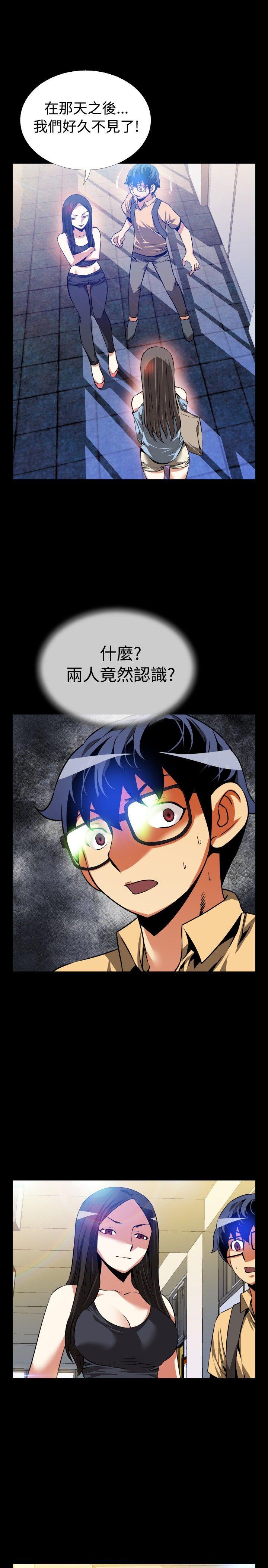 [韩国漫画] 恋爱辅助器 剧情,巨乳大奶#[33P]-3