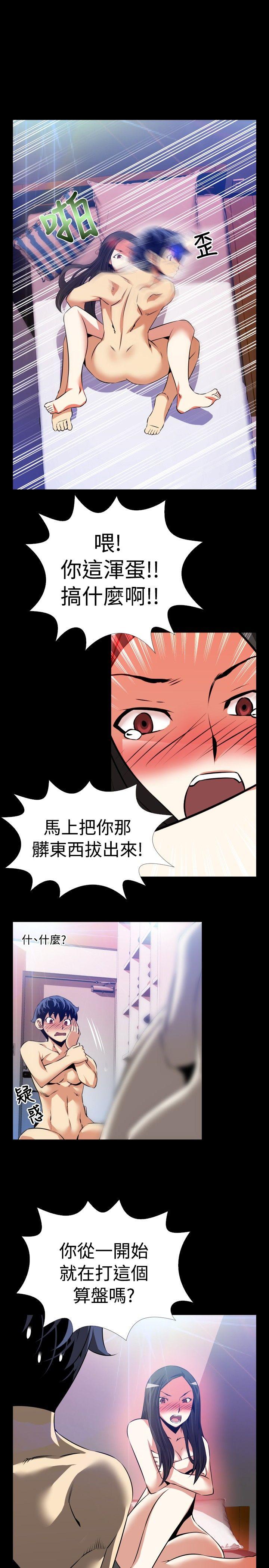 [韩国漫画] 恋爱辅助器 剧情,巨乳大奶#[31P]-14