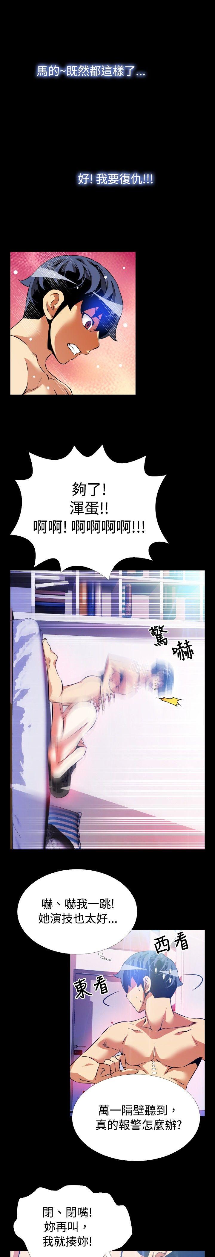 [韩国漫画] 恋爱辅助器 剧情,巨乳大奶#[31P]-20