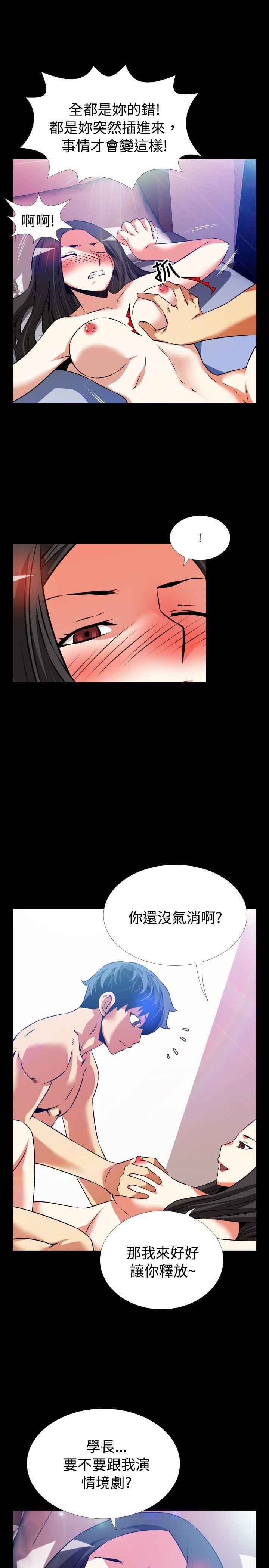 [韩国漫画] 恋爱辅助器 剧情,巨乳大奶#[31P]-8