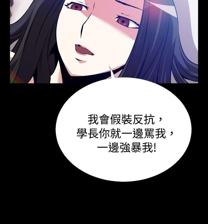 [韩国漫画] 恋爱辅助器 剧情,巨乳大奶#[31P]-9