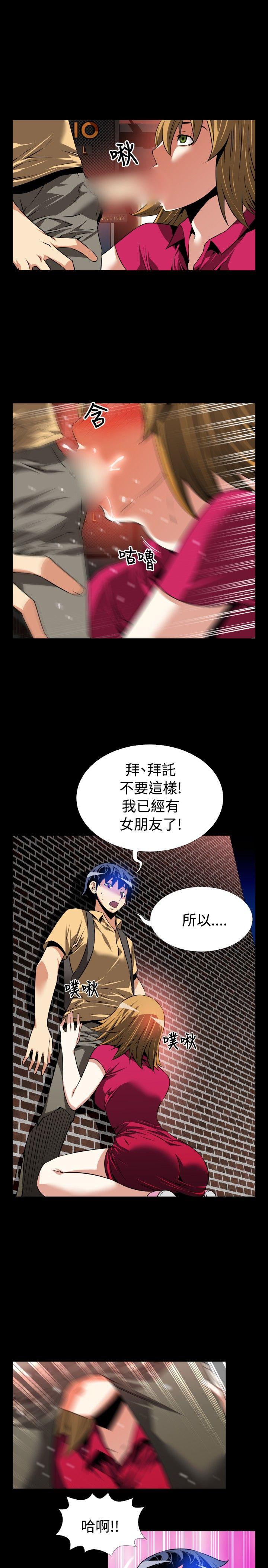 [韩国漫画] 恋爱辅助器 剧情,巨乳大奶#[31P]-19