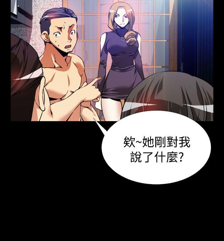 [韩国漫画] 恋爱辅助器 剧情,巨乳大奶#[29P]-10