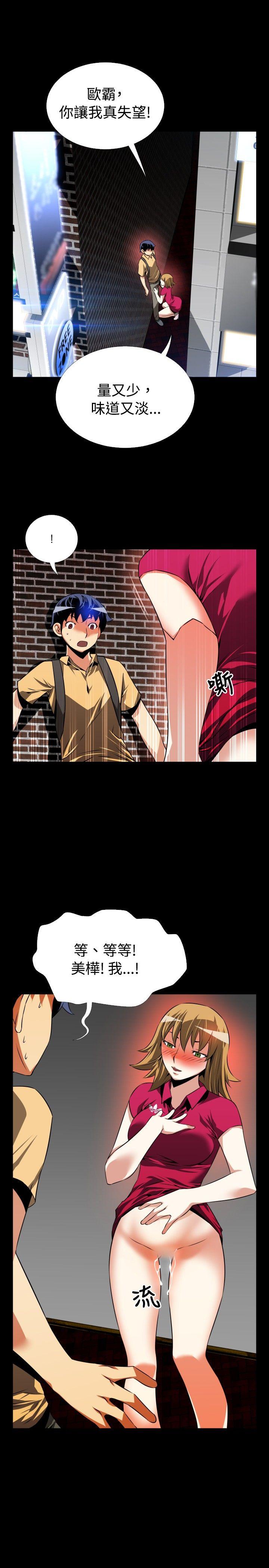 [韩国漫画] 恋爱辅助器 剧情,巨乳大奶#[29P]-27