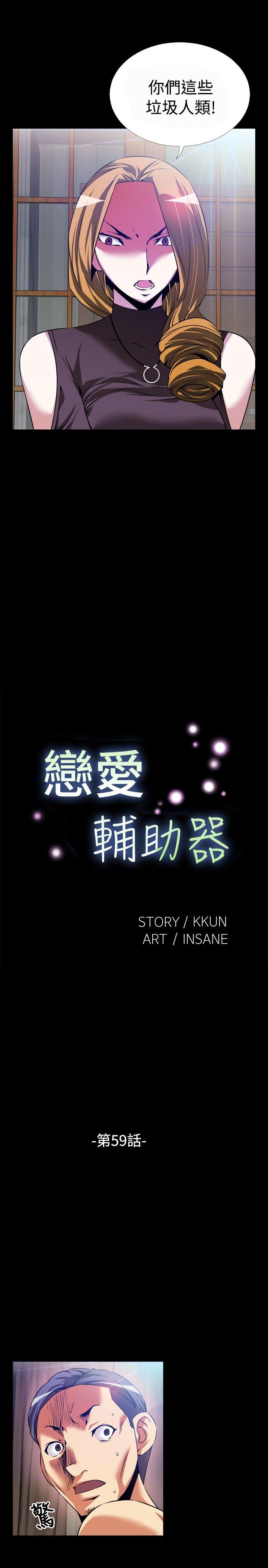 [韩国漫画] 恋爱辅助器 剧情,巨乳大奶#[29P]-7