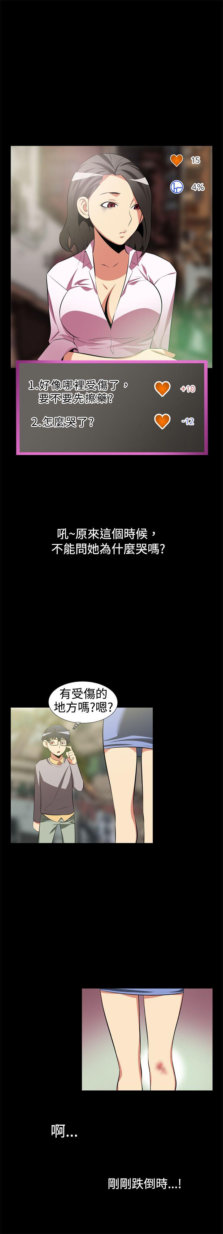 [韩国漫画] 恋爱辅助器 剧情,巨乳大奶#[13P]-11