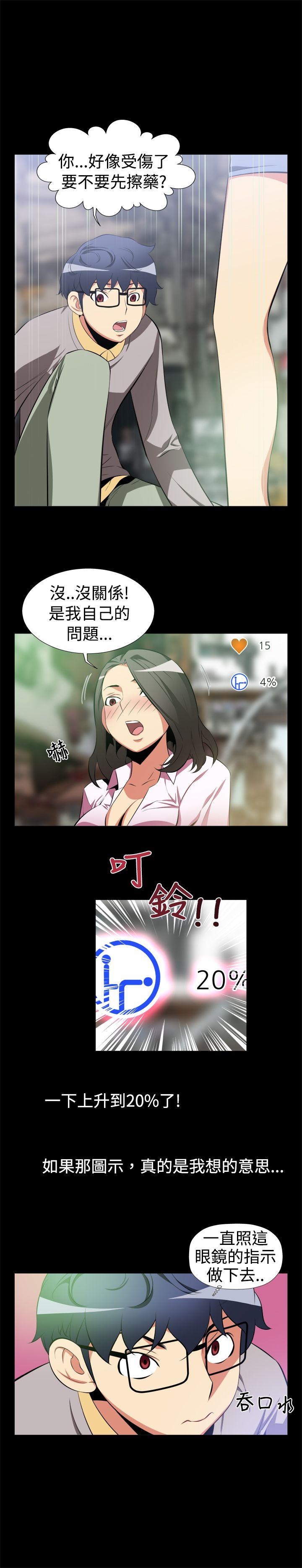 [韩国漫画] 恋爱辅助器 剧情,巨乳大奶#[13P]-12