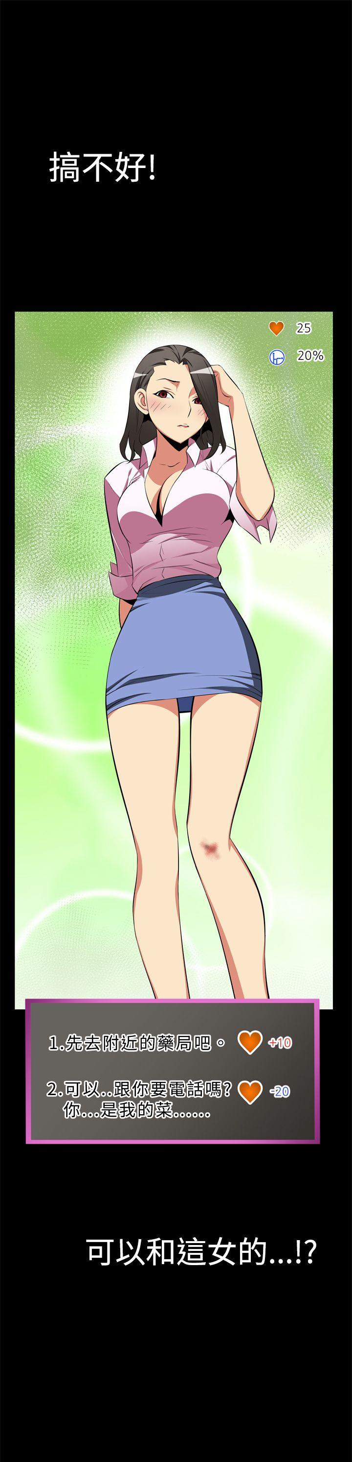 [韩国漫画] 恋爱辅助器 剧情,巨乳大奶#[13P]-13