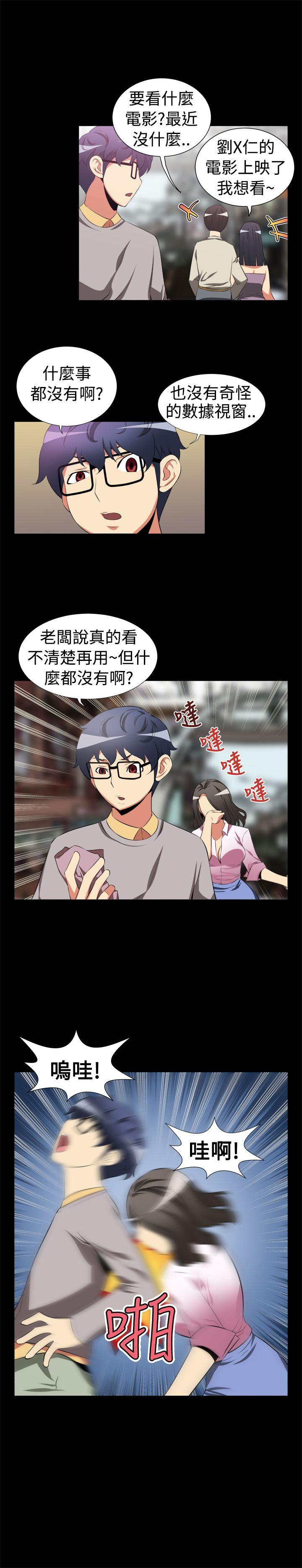 [韩国漫画] 恋爱辅助器 剧情,巨乳大奶#[13P]-3