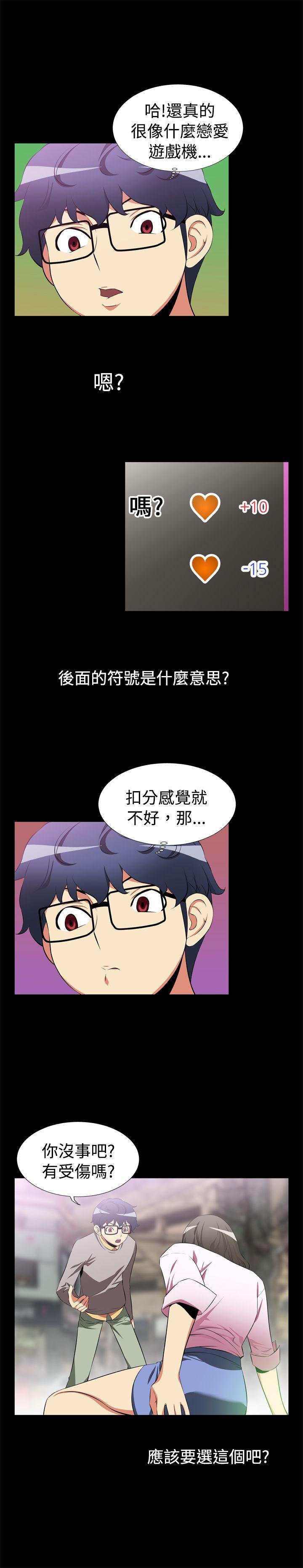 [韩国漫画] 恋爱辅助器 剧情,巨乳大奶#[13P]-6