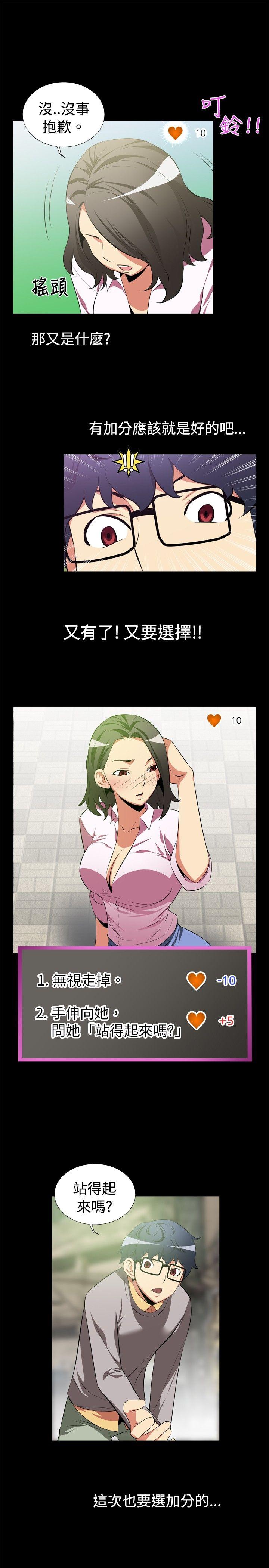 [韩国漫画] 恋爱辅助器 剧情,巨乳大奶#[13P]-7