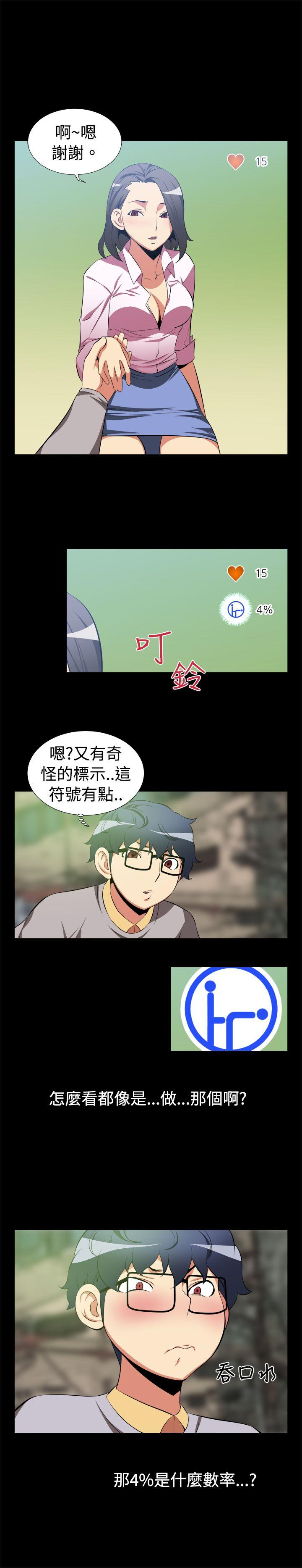[韩国漫画] 恋爱辅助器 剧情,巨乳大奶#[13P]-9