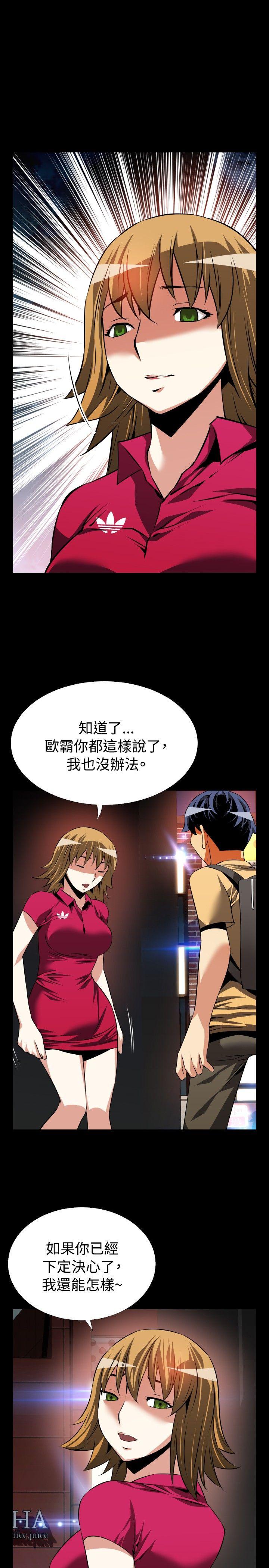 [韩国漫画] 恋爱辅助器 剧情,巨乳大奶#[31P]-11