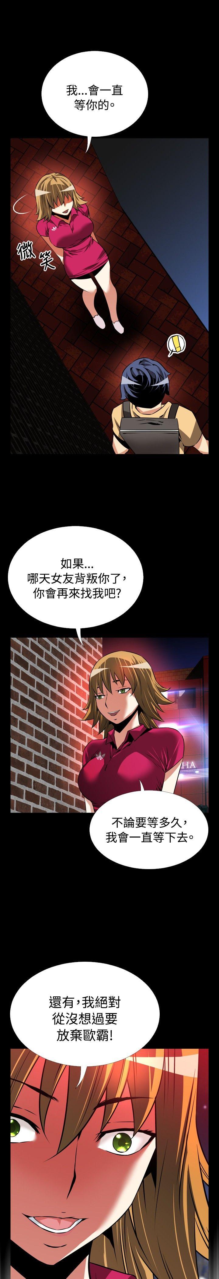 [韩国漫画] 恋爱辅助器 剧情,巨乳大奶#[31P]-13