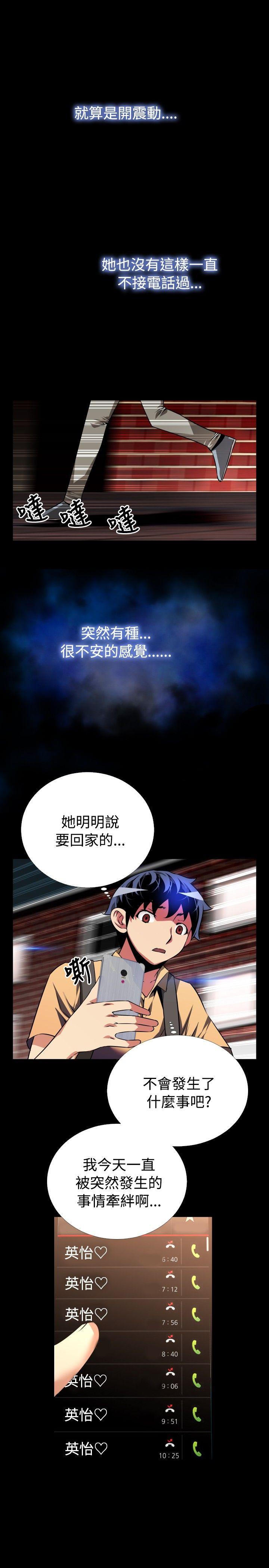 [韩国漫画] 恋爱辅助器 剧情,巨乳大奶#[31P]-29