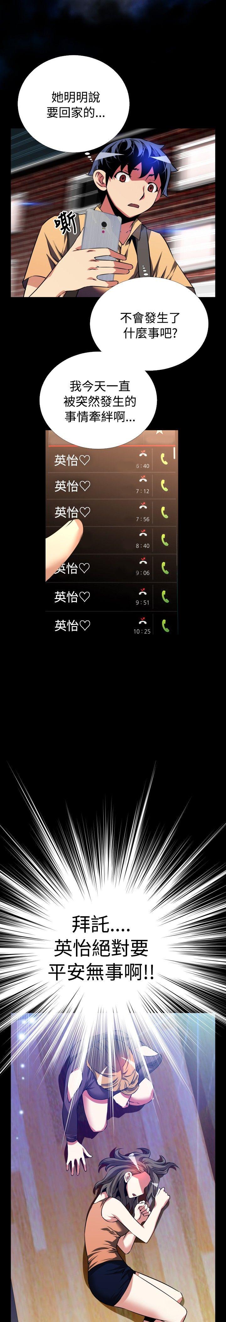[韩国漫画] 恋爱辅助器 剧情,巨乳大奶#[33P]-1