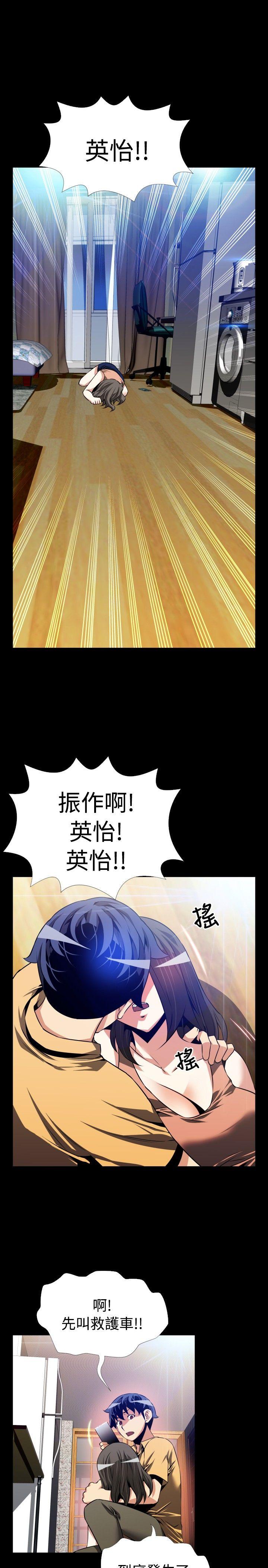 [韩国漫画] 恋爱辅助器 剧情,巨乳大奶#[33P]-7