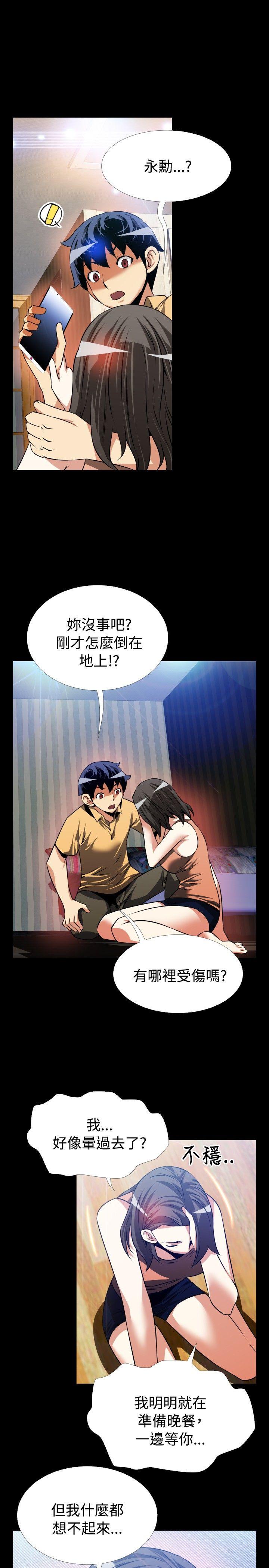 [韩国漫画] 恋爱辅助器 剧情,巨乳大奶#[33P]-9