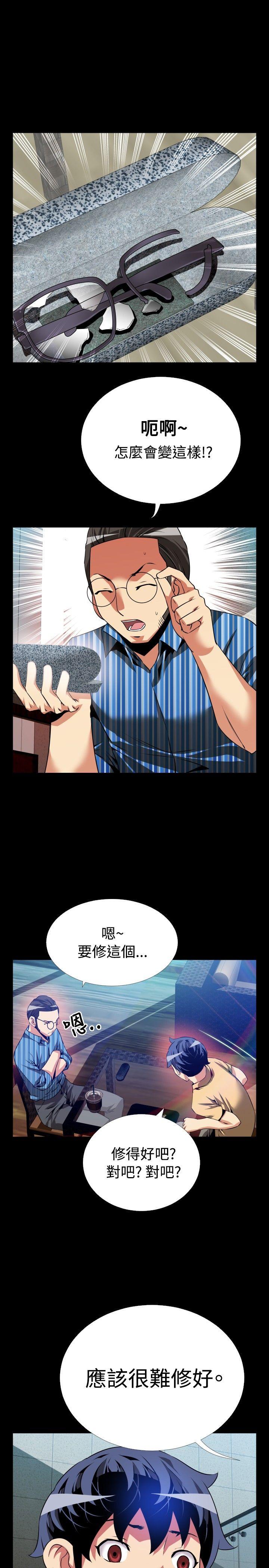 [韩国漫画] 恋爱辅助器 剧情,巨乳大奶#[35P]-11