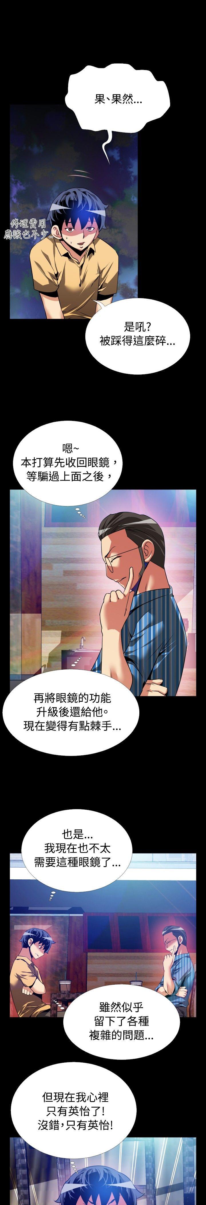 [韩国漫画] 恋爱辅助器 剧情,巨乳大奶#[35P]-13