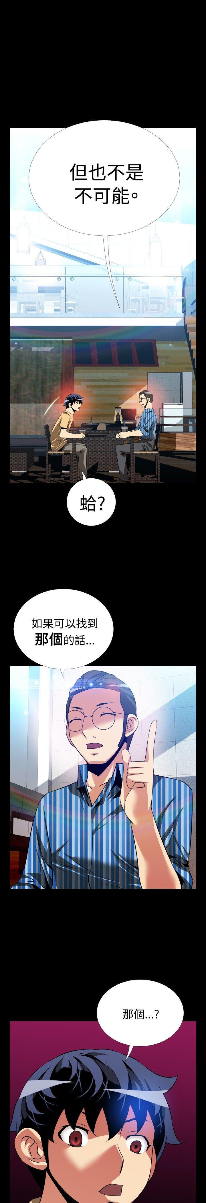 [韩国漫画] 恋爱辅助器 剧情,巨乳大奶#[35P]-15