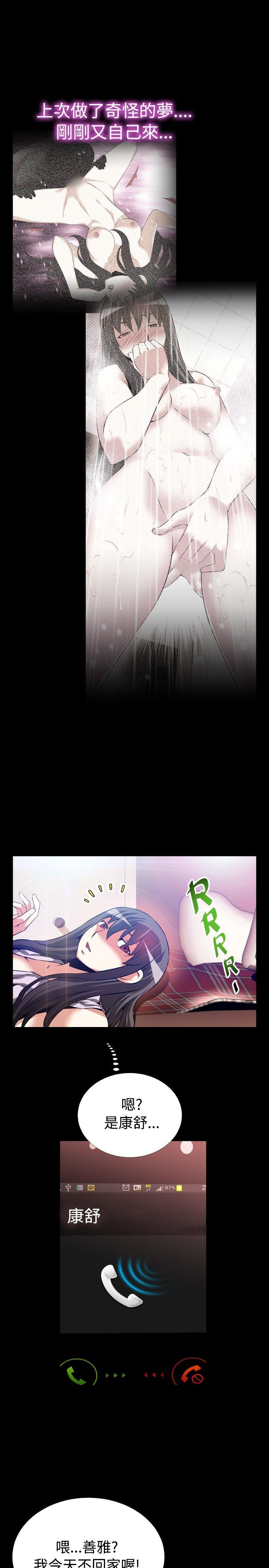 [韩国漫画] 恋爱辅助器 剧情,巨乳大奶#[35P]-21