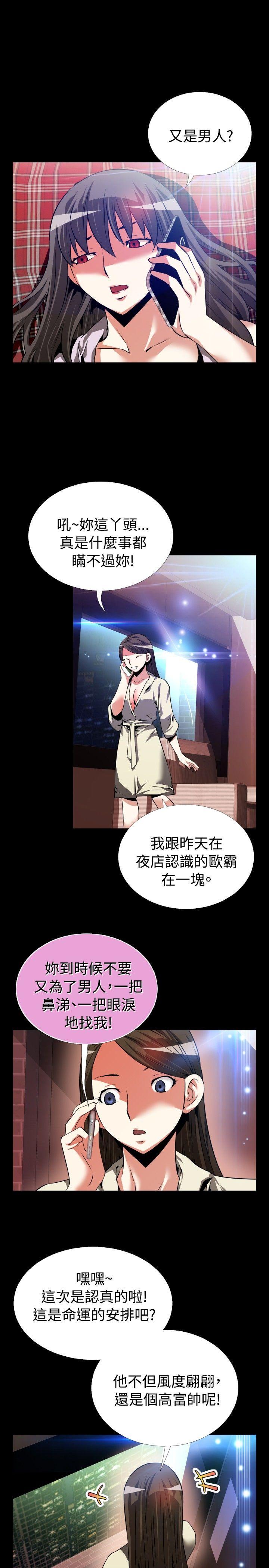 [韩国漫画] 恋爱辅助器 剧情,巨乳大奶#[35P]-23
